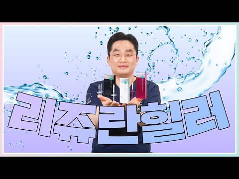 주름 고민부터 피부 결 고민까지 리쥬란으로 한 번에 해결!