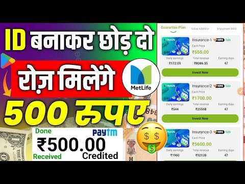 METLIFE BEST EARNING APP// METLIFE APP REAL OR FAKE// METLIFE APP REAL REVIEW// METLIFE APPLICATION