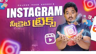 5 New Amazing Instagram Tricks in 2023 || You Must Try ||🔥