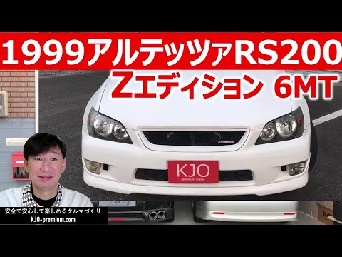 【販売中です 】Japan used cars for sale 1999 アルテッツァ ALTEZZA RS200 Zedition 6MT No repair history 113,000km