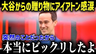 ドジャースの通訳アイアトンが大谷について衝撃発言「来期はさらに…」まさかの新通訳になる情報も浮上で大混乱！【海外の反応/MLB/メジャー/野球】