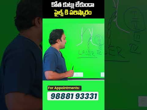 Piles Treatment without Surgery || Treatment Range Hospital || #shorts #ytshorts #pilesrelief