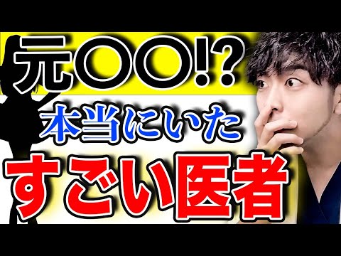 【驚愕】医学生ならではの日常会話をご紹介します。 #Shorts