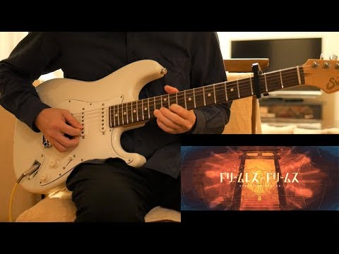 ドリームレス・ドリームス / はるまきごはん feat.初音ミク  ギター弾いてみた Guitar Cover