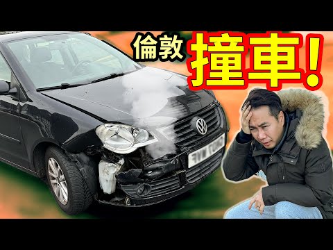 倫敦撞車 [ 失控意外 ] 英國揸車注意