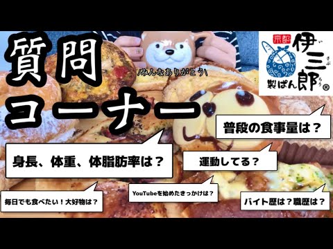 【質問コーナー】大食い女子の身長、体重、体脂肪率は？爆食しても太らない？