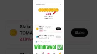 TOMA Token Claim Withdrawal registration ✅ Tomarket Airdop Claim 😲 #shortsviral