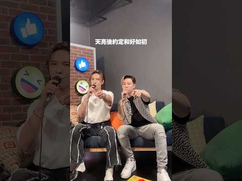 不如我們，來點特別的🎤來賓點播勢嘉 (釋迦) CP 演唱，喜歡打喜歡