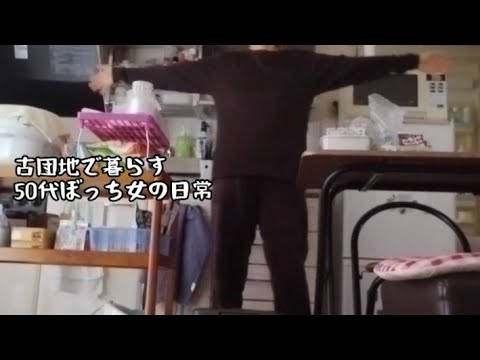 【50代ぼっち女の日常】日雇い派遣（ラスボスとの戦いの巻）