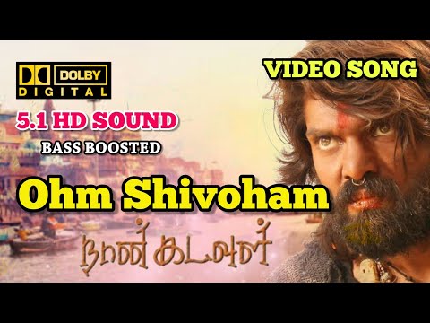 Om sivoham – VIDEO SONG | Naan Kadavul | Ilayaraja | Vijay Prakash | 5.1 HD SOUND | #bassboosted