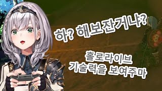 홀로3.0기술력을 보여주시는 단장님 [홀로라이브/시로가네 노엘]