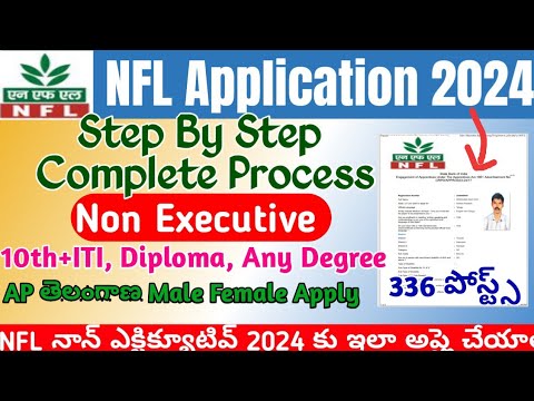 NFL Non Executive Apply Online 2024 Telugu|NFL Application Process Jr Engineering Assistant (JEA)