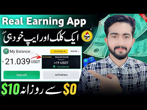 🔥Free $10 Earn Live Proof • Play Game And Earn Money without investment • Earning App In Pakistan