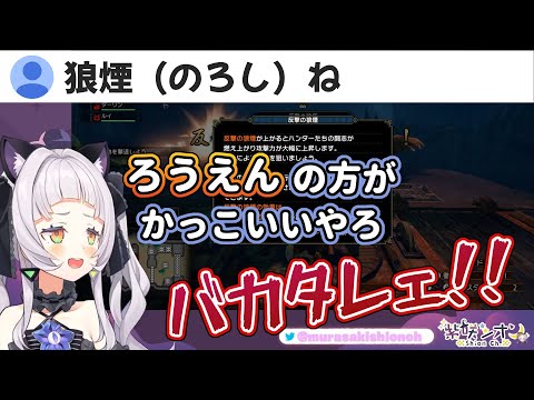 【ホロライブ/切り抜き】クソガキっぷりを発揮する紫咲シオンの百竜夜行戦【モンハンライズ/モンスターハンターライズ】