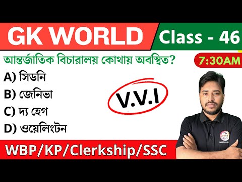 🔴GK World - 46 | জিকে ক্লাস | For WBP/KP/Railway/SSC/PSC Exam | GK Class 2024 | The Way of Solution