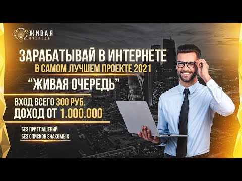 Самый простой способ заработать в интернете