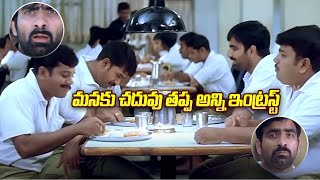 మనకు చదువు తప్ప అన్నీ ఇంటరెస్ట్ 😂 | Venky Movie Back To Back Comedy Scenes | Ravi Teja | iDream Gold