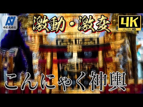 【亀戸香取神社】8月11日 例大祭 宮出し渡御【中屋歳時記】