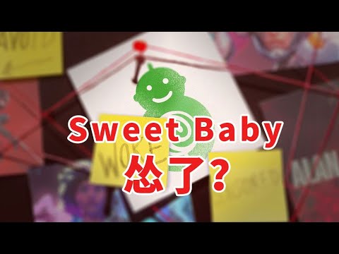 Sweet Baby慫了？隱藏合作名單 下架項目列表，SBI偷偷修改官網遭噴