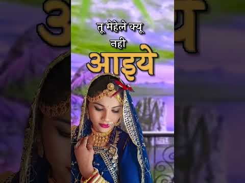 नेनी नाजू बन्नी || #rajasthani #song #marwadi #status #reels #viralvideo #youtube #new #song2025