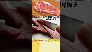 【アニメ飯再現料理】シャリアピンステーキ　食戟のソーマ　ジャンプコミックス　漫画飯再現料理　#アニメ飯 #グルメ漫画 #料理 #アレンジ #レシピ