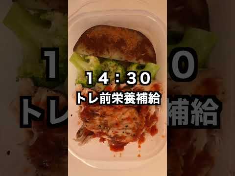 100日後にクラシックフィジークの大会に出る筋トレ大好き大学生64日目！#筋トレ #vlog #料理 #大学生 #大学生の日常