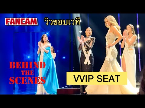 My Camera- TOP 5 Announcement-Miss Universe 2023-Fancam