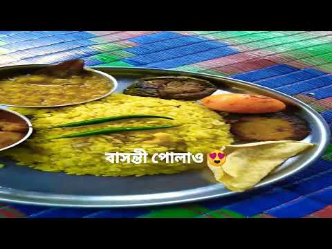 বাসন্তী পোলাও😍😘#food#basontipolao#polao#youtubeshorts#youtubeshort#shorts#short