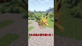 なんか威厳のない伝説だな【MOD紹介】 #マイクラ #mod紹介