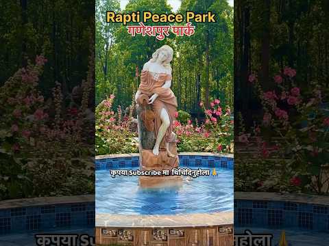 Rapti Peace Park