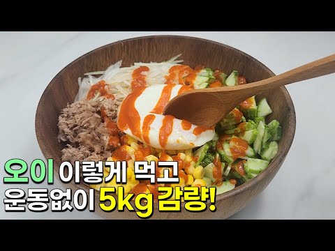 오이는 이렇게 드세요! 5분이면 만드는 초간단 한끼가 완성됩니다👍💯