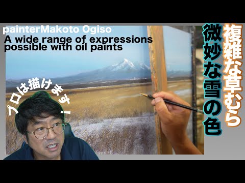 【微妙なものはこう描け！】北海道斜里岳を描く。[How to draw subtle things!] Drawing Mount Shari in Hokkaido.