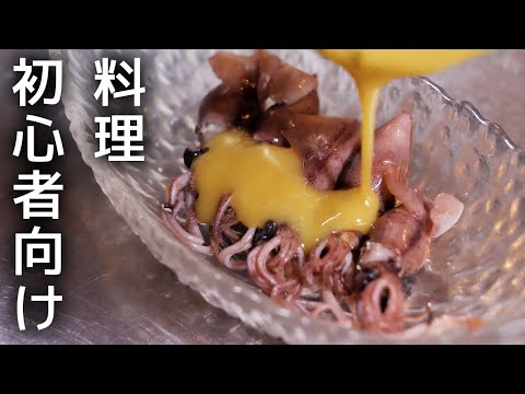 【お家居酒屋】家庭で作れる簡単からし酢味噌の作り方