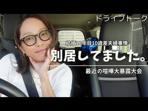 [夫婦関係危機]坊主になればよかったのに。[10歳差夫婦]