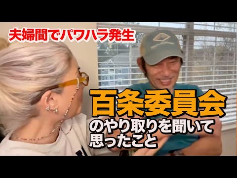 【斉藤元彦さんや百条委員会のことなど】日本は変わるチャンス