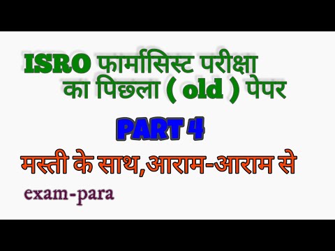 isro pharmacist previous paper part-4|exam-para||Robin singh (pharmacist)|pharmacist old paper isro