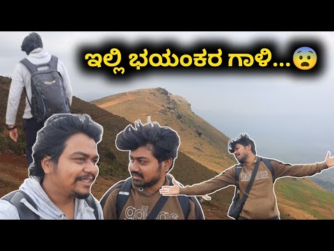 ಯಾವ್ ಸೂಪರ್ ಬೈಕ್ಗು ಕಮ್ಮಿ ಇಲ್ಲಾ ನಮ್ ಡಿಯೋ...🤩🤩 | Datta peeta | Baba Budangiri Chikkamagaluru