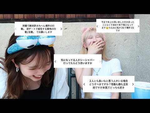 【恋愛Q&A】 悩める子羊たち救うつもりが爆笑の嵐で腹よじれた🐏🌀