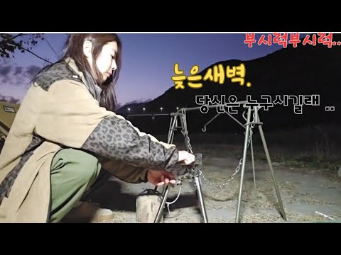 캠핑 브이로그 ::: 완전체에서 혼자가된! 솔로캠핑의 밤!! #캠핑 #camping