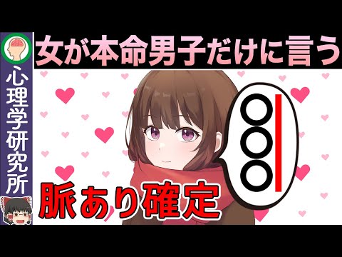 【TOP10】女が本気で好きな人だけに言うセリフ