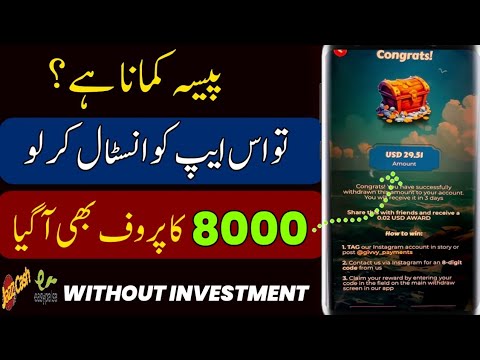 Boat Away Rs~8000 Proof • Online Earning In Pakistan Without Investment • Boat Away Earning App