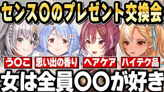 3期生クリスマス交換会でプレゼントしようとしていた物に「ある共通点」が見つかるｗ【ホロライブ 切り抜き/宝鐘マリン/兎田ぺこら/白銀ノエル/不知火フレア】