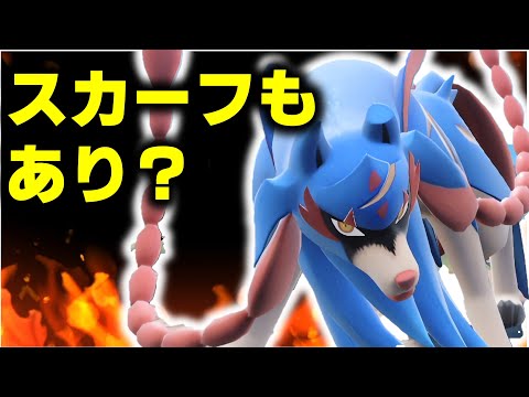 スカーフコライドンとか多いし、スカーフザシアンで上から殴ろうよ【ポケモンＳＶ】