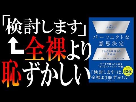 【答え出た】なぜ私は”決められない“なのか？