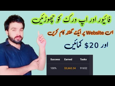 Earn $20 in one hours use this website || Make money online || Without investment