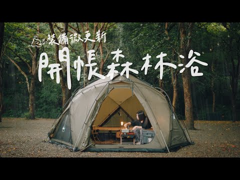 高CP值WAQ球帳｜開帳魔咒｜露營廚具KINOX系列全套更新｜微型小電站 #campingvlogs