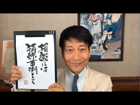 『質問：色々なタイプの人と関わるコツを教えて 31歳女性』