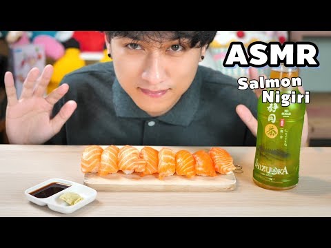 ASMR Salmon Nigiri ซูชิแซลมอนล้วนๆฟินจัด