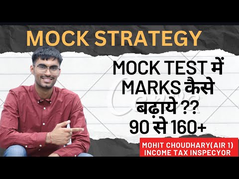 CGL Pre Mock Test Strategy by AIR 1 Mohit Choudhary👍 👍(score 160++) #ssc #cgl2023