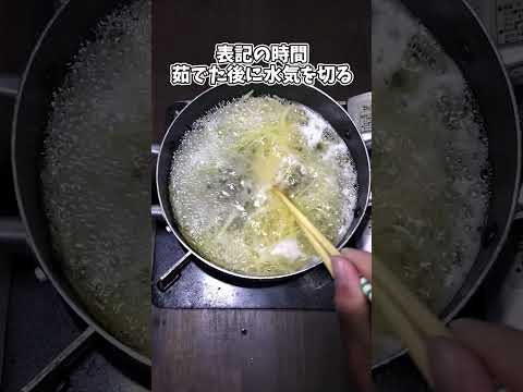 納豆と豆苗のガーリックパスタ #shorts